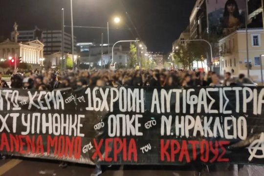 Πορεία για 16χρονη